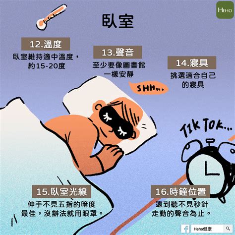 怎麼睡覺|幫助睡眠的16個最好方法！好習慣讓你一夜好眠！